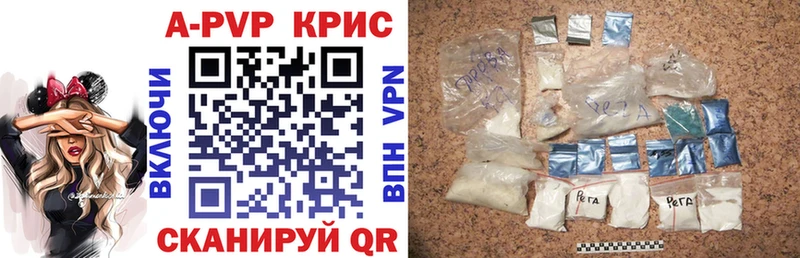 как найти закладки Пионерский Альфа ПВП VHQ