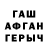 ГАШ гарик Adam Frary