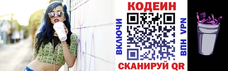 как найти закладки  Пионерский  Codein Purple Drank 