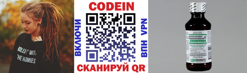 Кодеиновый сироп Lean напиток Lean (лин) Пионерский