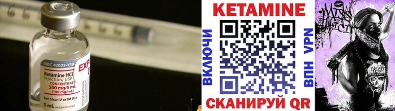 Кетамин ketamine Пионерский