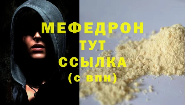 меф Белокуриха