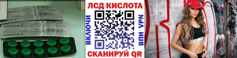 LSD-25 экстази кислота кракен зеркало Пионерский