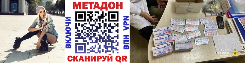 Метадон methadone  blacksprut зеркало  Пионерский  купить  сайты 
