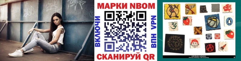 Марки NBOMe 1500мкг  Пионерский 
